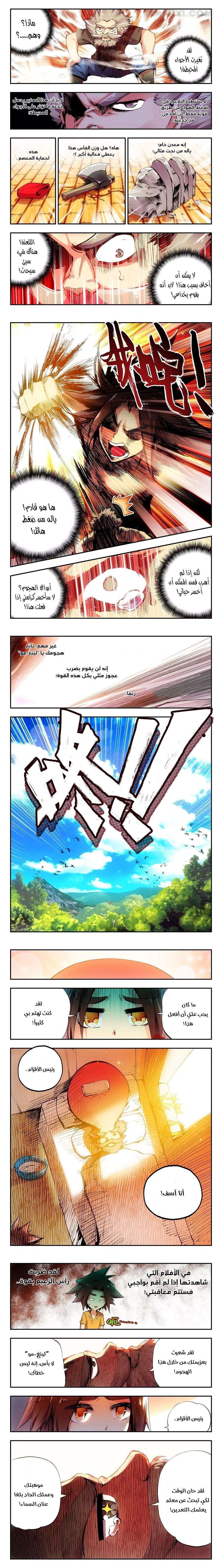 Read Legend Of Phoenix AR Manga Online