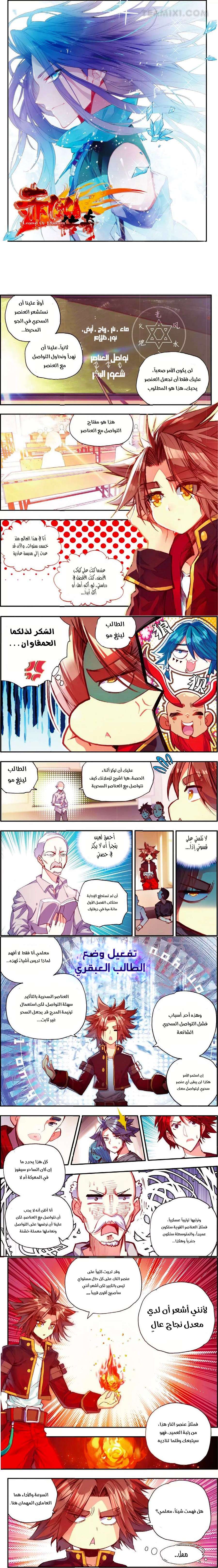 Read Legend Of Phoenix AR Manga Online