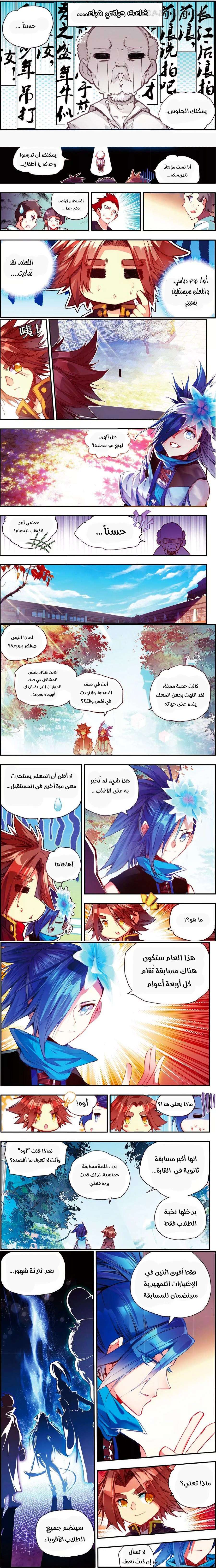 Read Legend Of Phoenix AR Manga Online