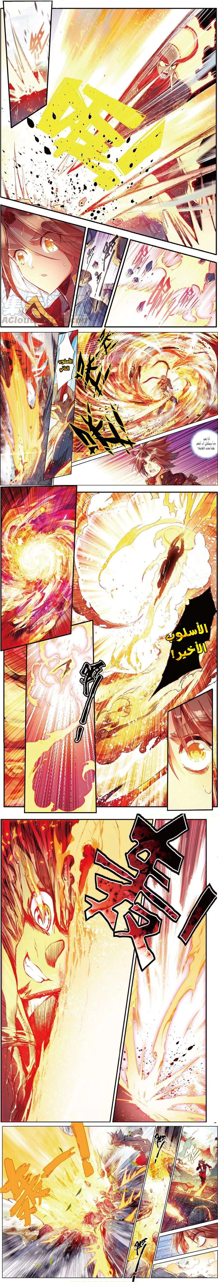 Read Legend Of Phoenix AR Manga Online