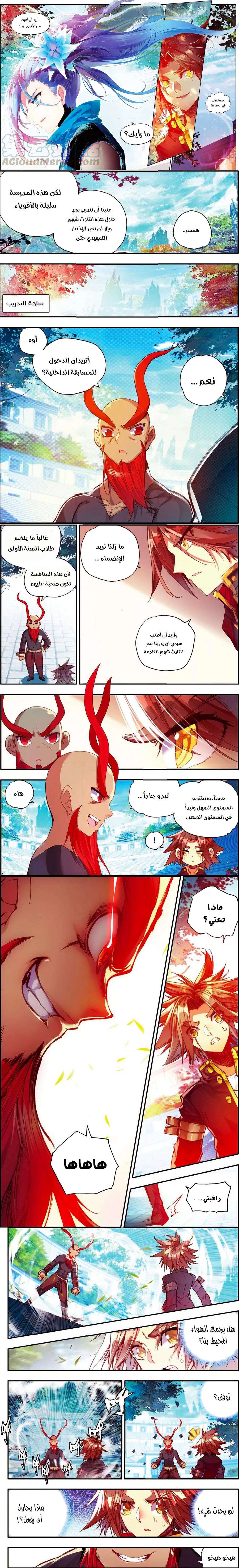 Read Legend Of Phoenix AR Manga Online