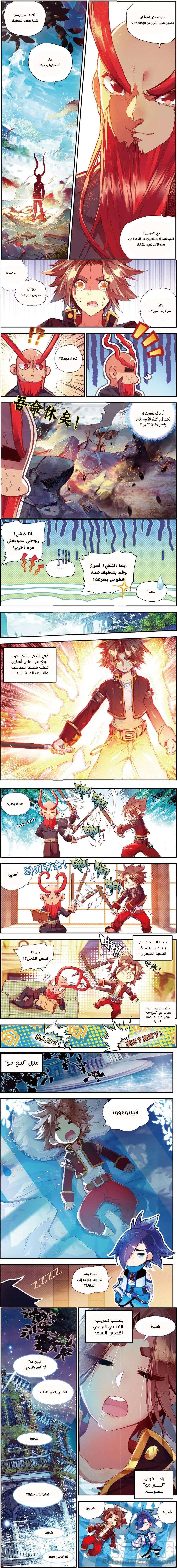 Read Legend Of Phoenix AR Manga Online