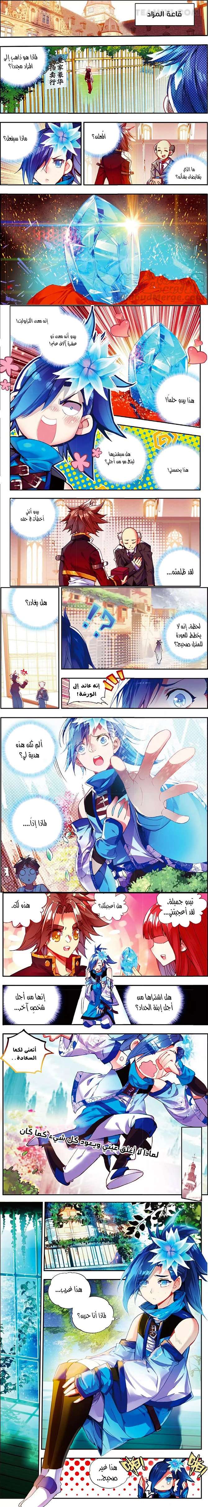 Read Legend Of Phoenix AR Manga Online