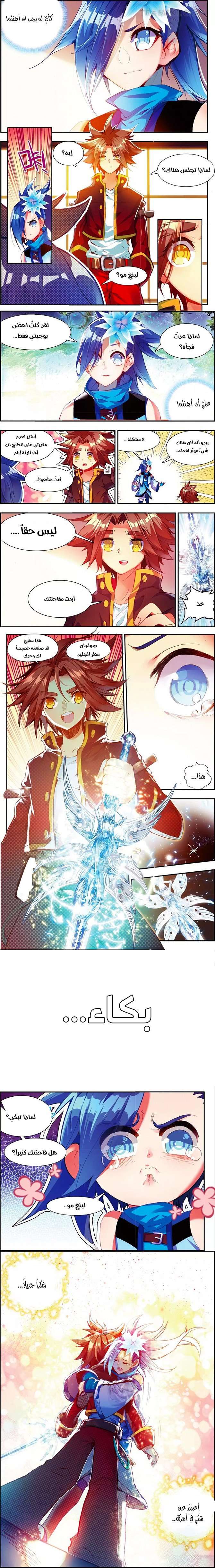 Read Legend Of Phoenix AR Manga Online