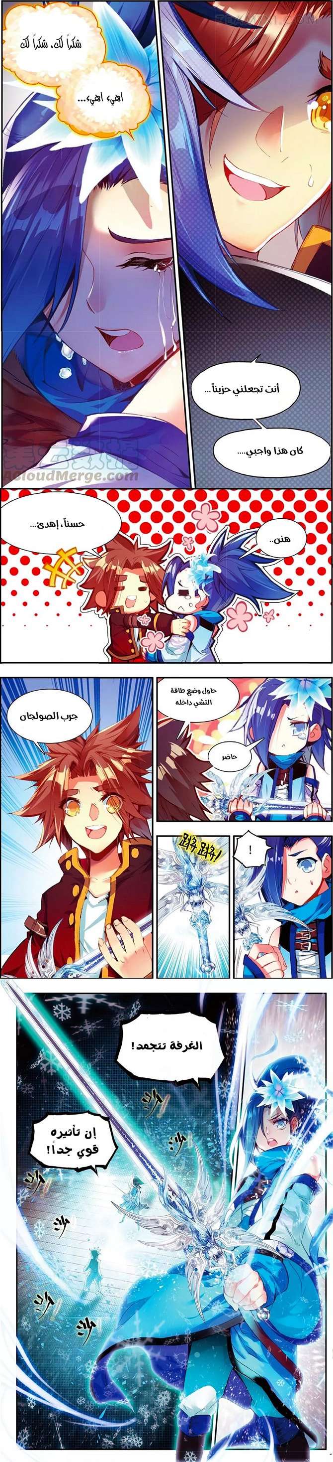 Read Legend Of Phoenix AR Manga Online