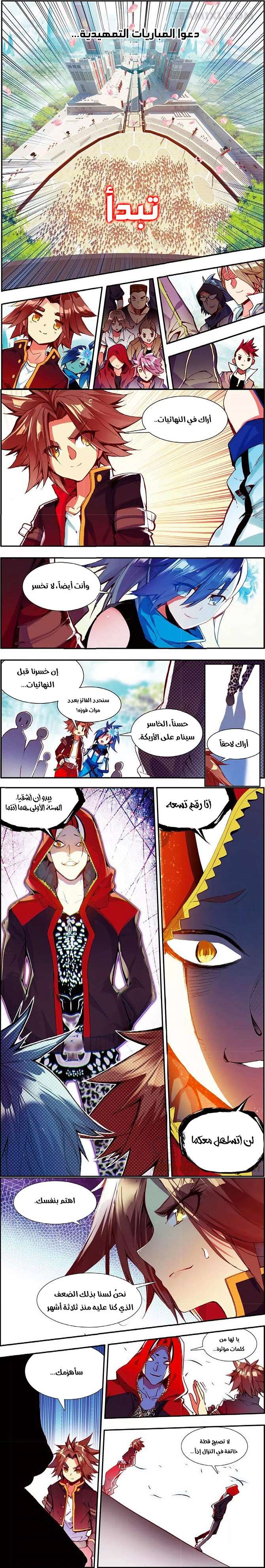 Read Legend Of Phoenix AR Manga Online