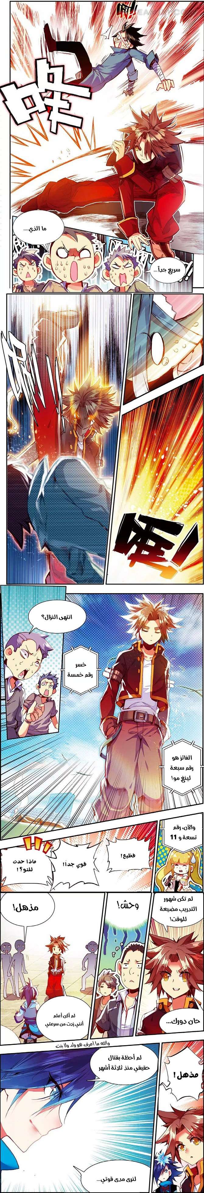 Read Legend Of Phoenix AR Manga Online