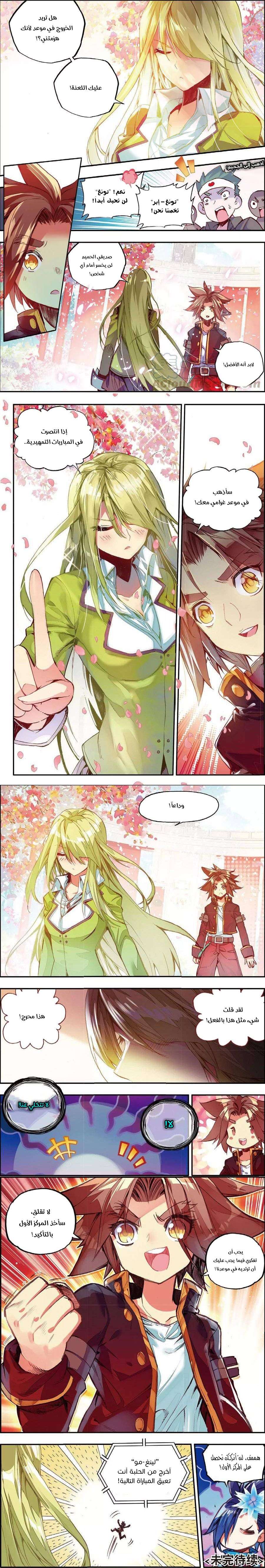 Read Legend Of Phoenix AR Manga Online