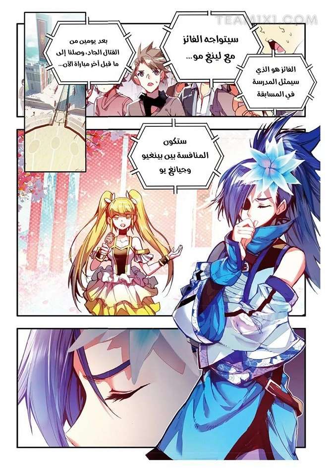 Read Legend Of Phoenix AR Manga Online