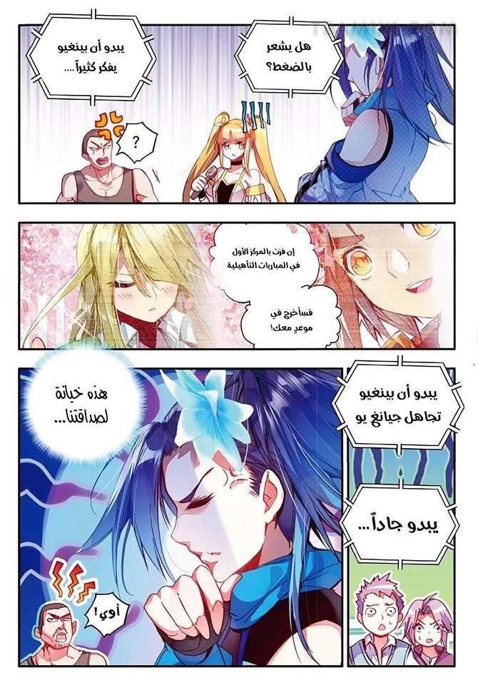 Read Legend Of Phoenix AR Manga Online