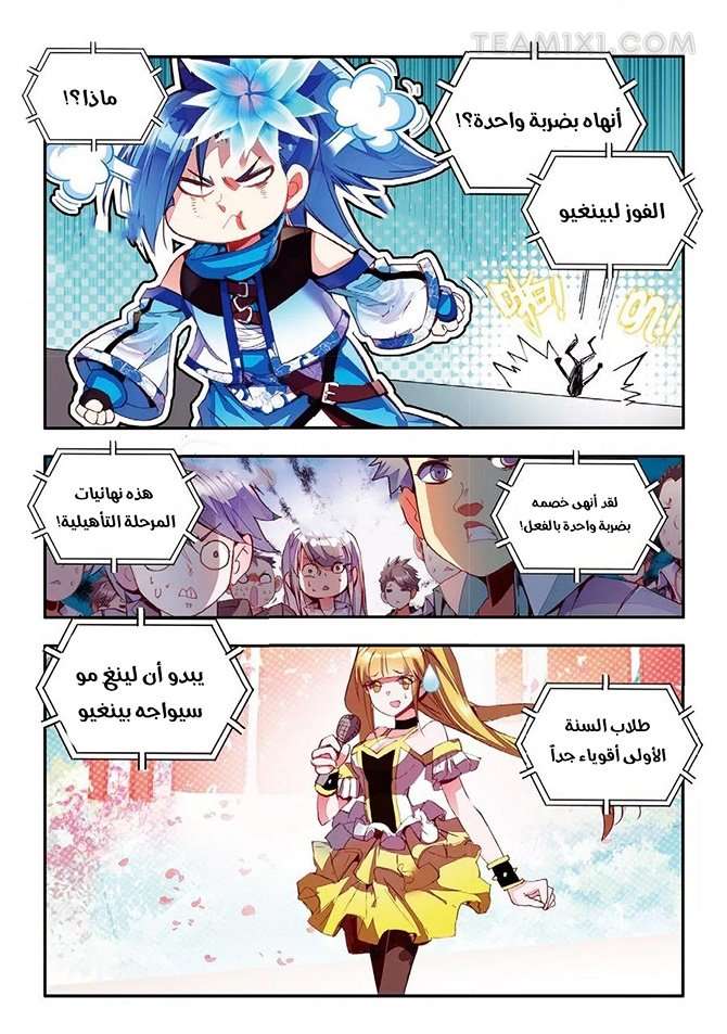 Read Legend Of Phoenix AR Manga Online