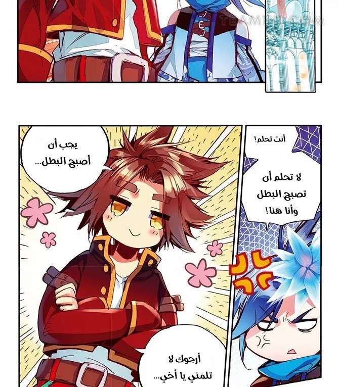 Read Legend Of Phoenix AR Manga Online