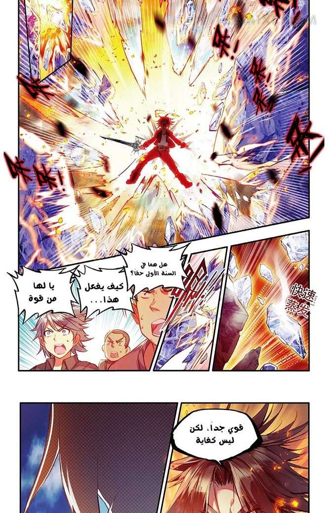 Read Legend Of Phoenix AR Manga Online