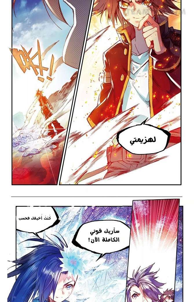 Read Legend Of Phoenix AR Manga Online