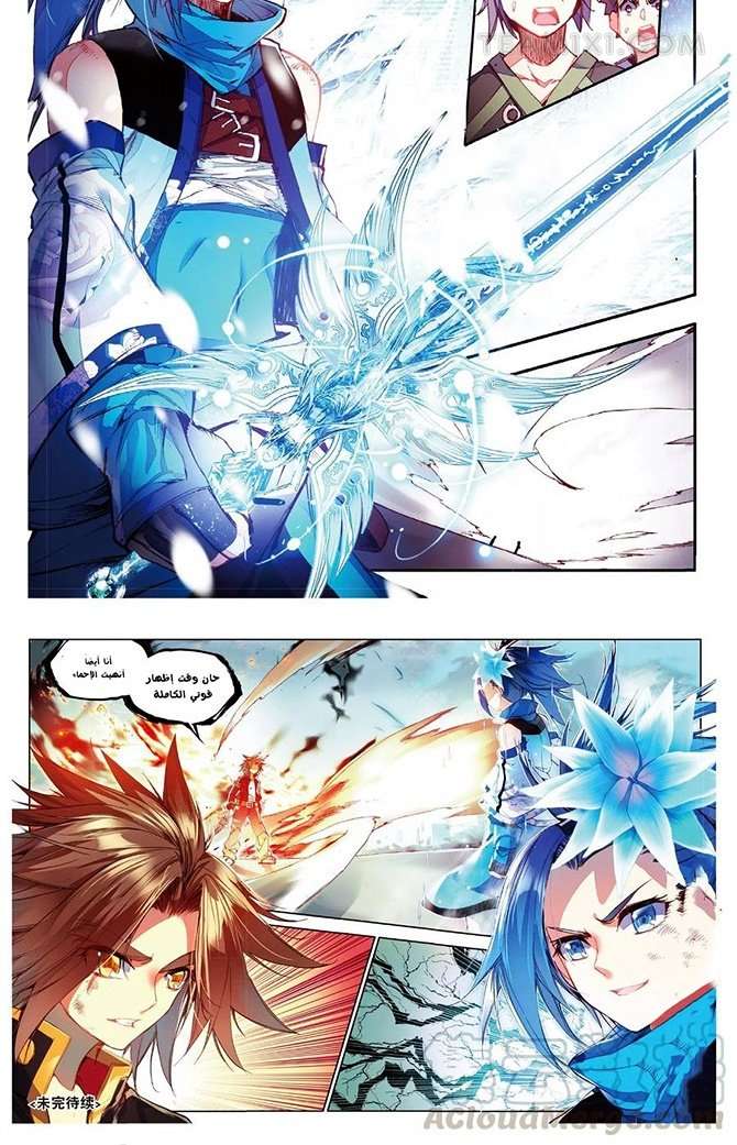 Read Legend Of Phoenix AR Manga Online