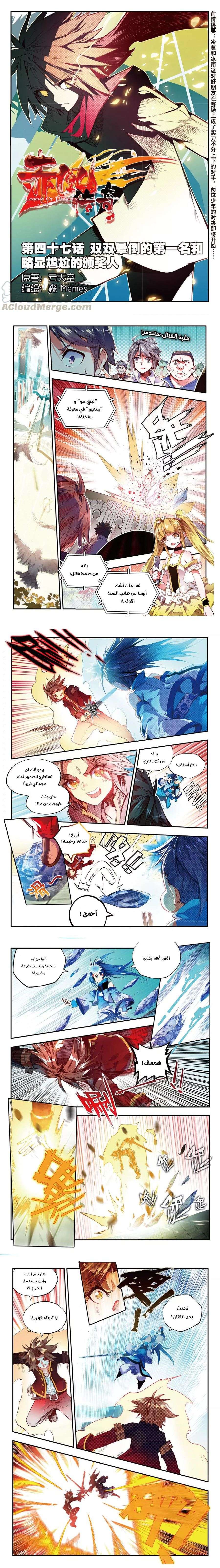 Read Legend Of Phoenix AR Manga Online