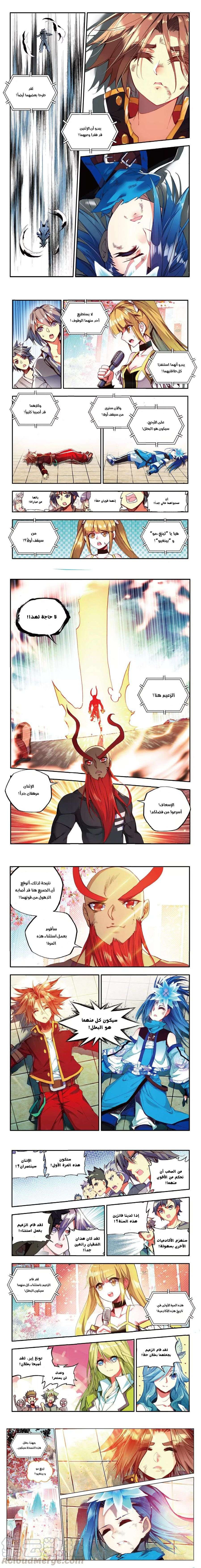 Read Legend Of Phoenix AR Manga Online