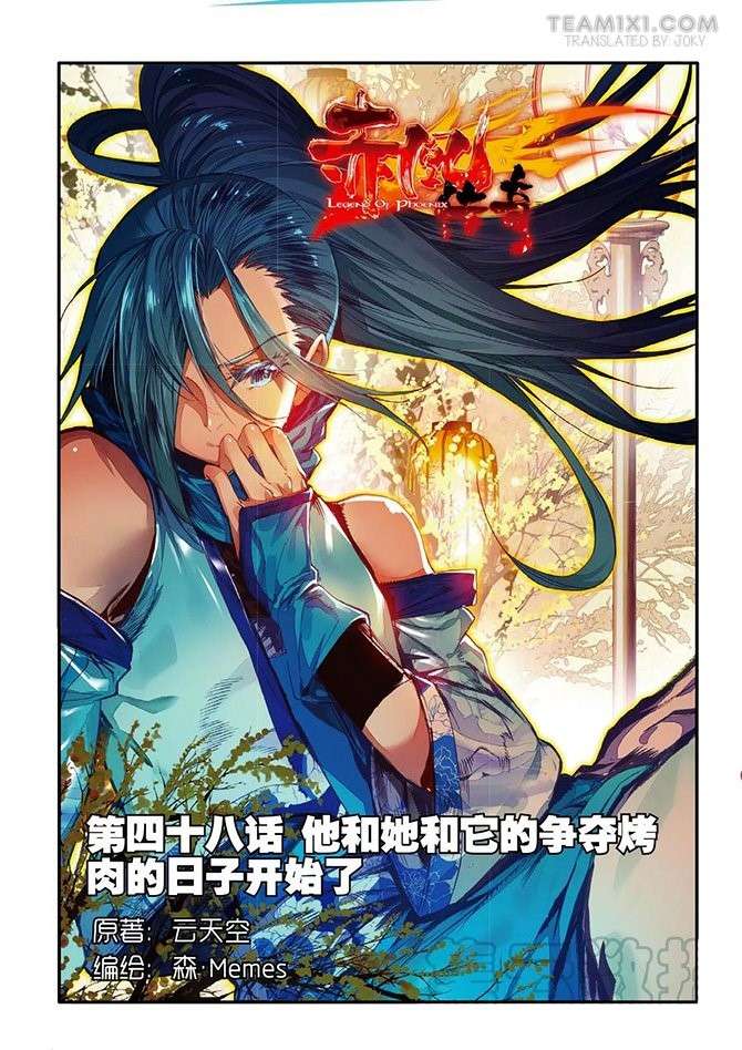 Read Legend Of Phoenix AR Manga Online