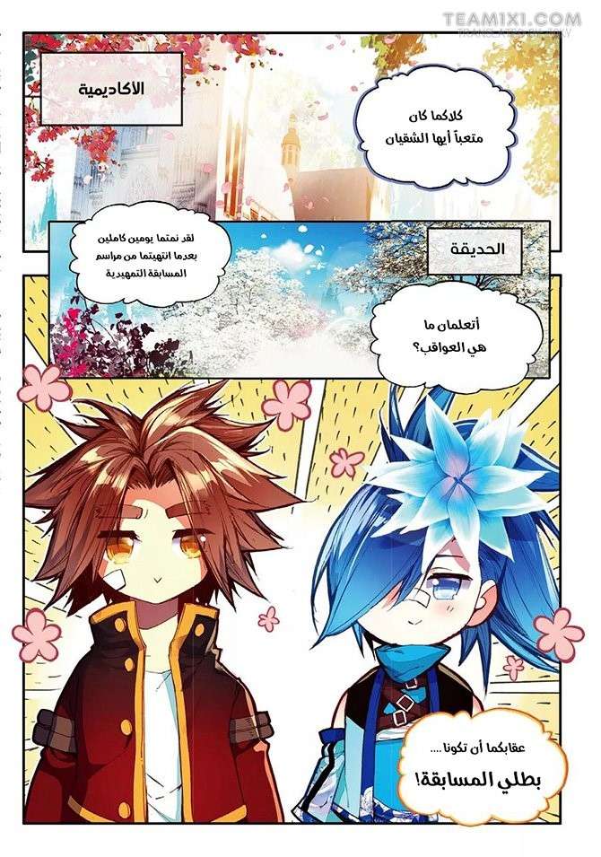 Read Legend Of Phoenix AR Manga Online