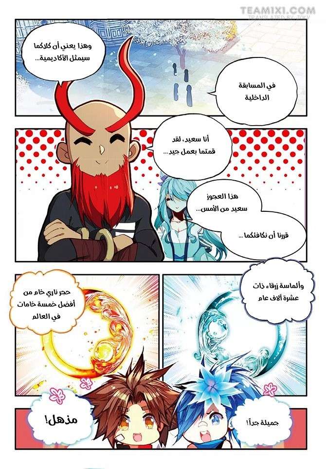 Read Legend Of Phoenix AR Manga Online