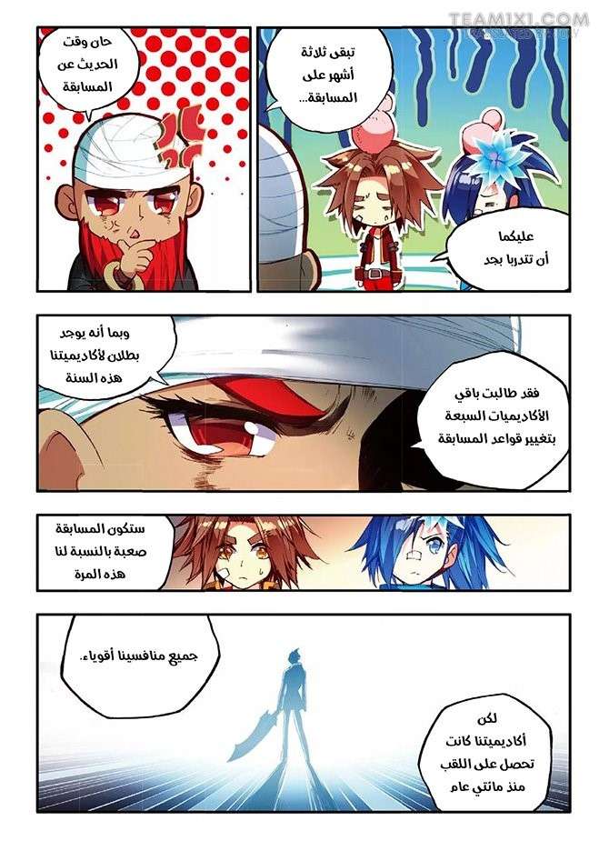 Read Legend Of Phoenix AR Manga Online