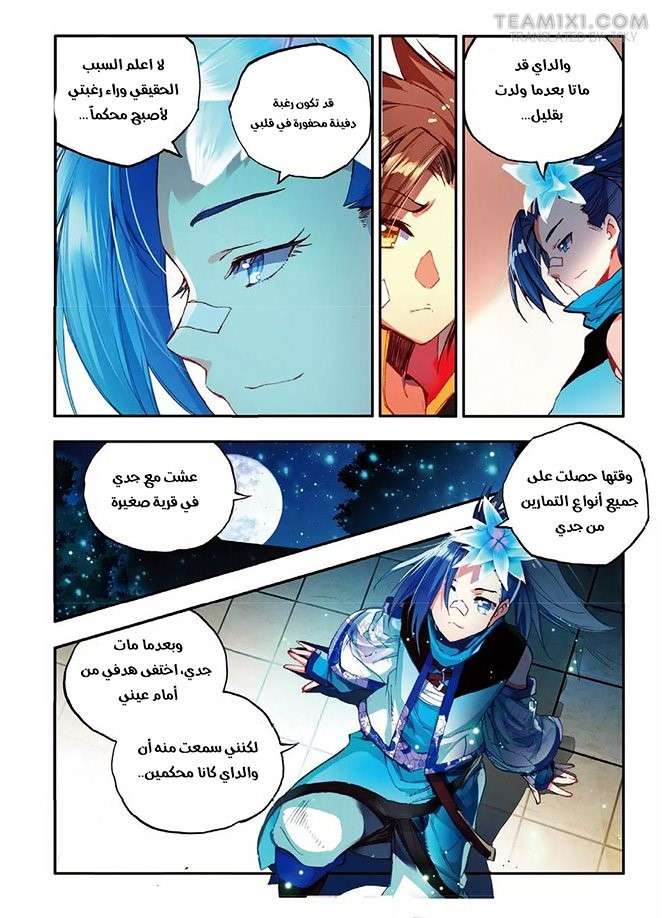 Read Legend Of Phoenix AR Manga Online