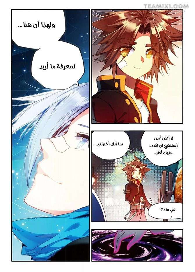 Read Legend Of Phoenix AR Manga Online