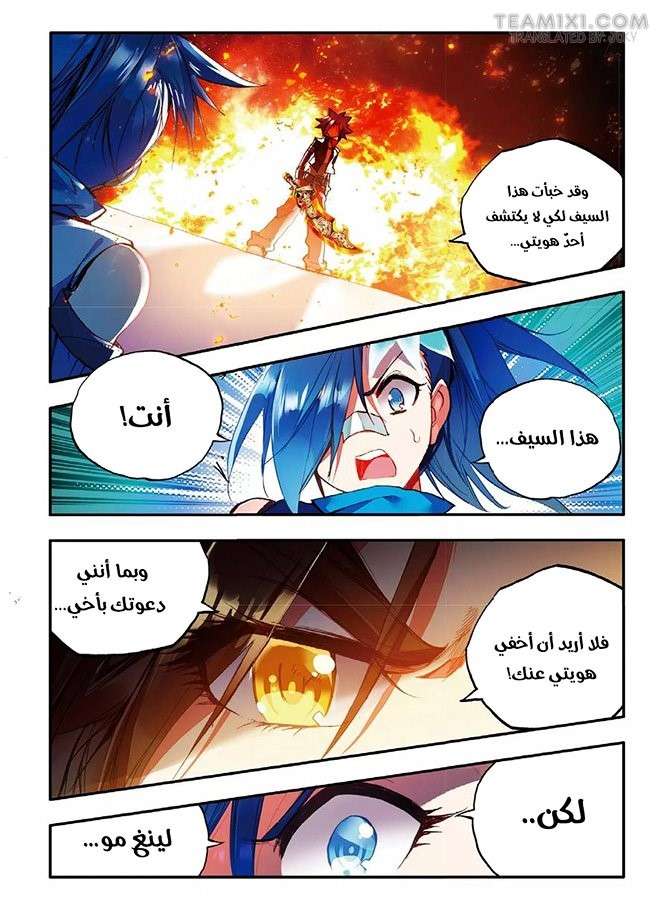 Read Legend Of Phoenix AR Manga Online