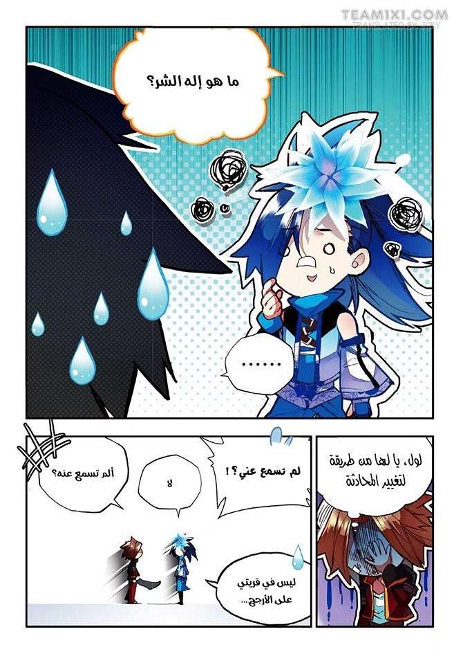 Read Legend Of Phoenix AR Manga Online