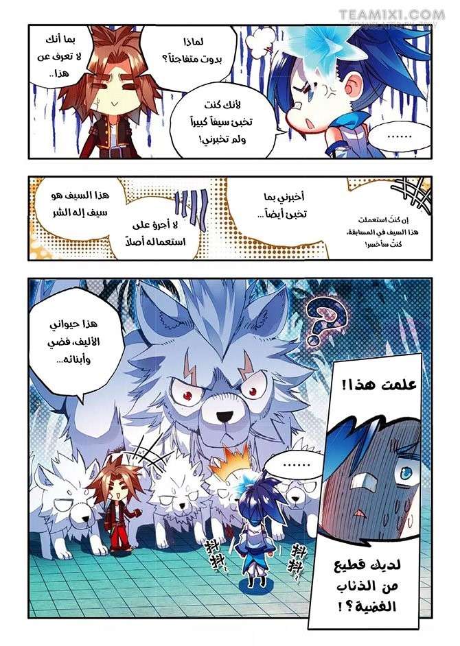 Read Legend Of Phoenix AR Manga Online