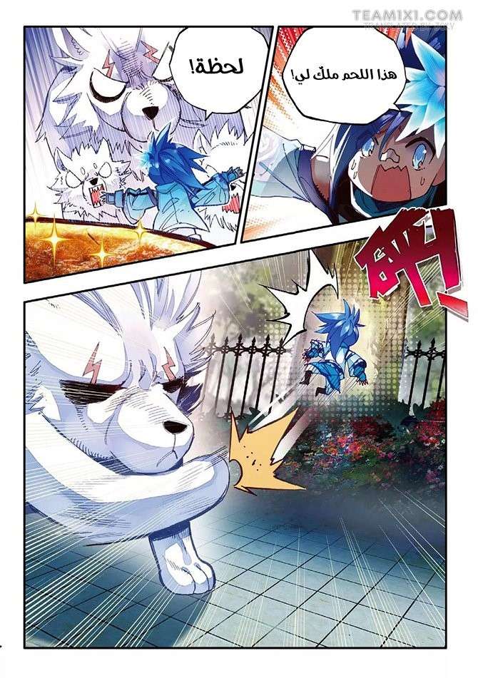 Read Legend Of Phoenix AR Manga Online