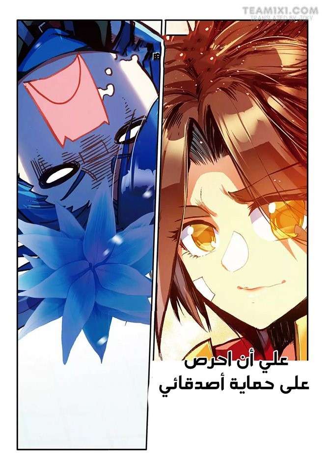 Read Legend Of Phoenix AR Manga Online