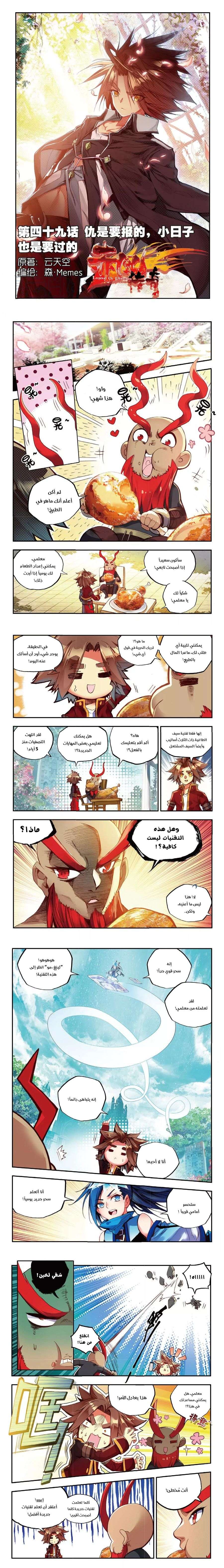 Read Legend Of Phoenix AR Manga Online