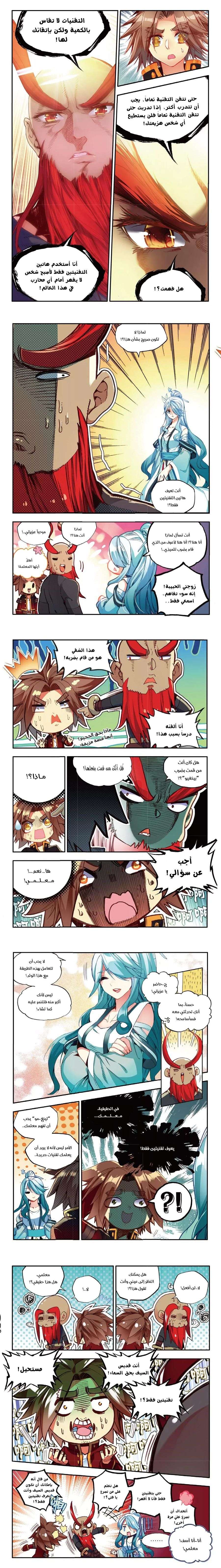 Read Legend Of Phoenix AR Manga Online