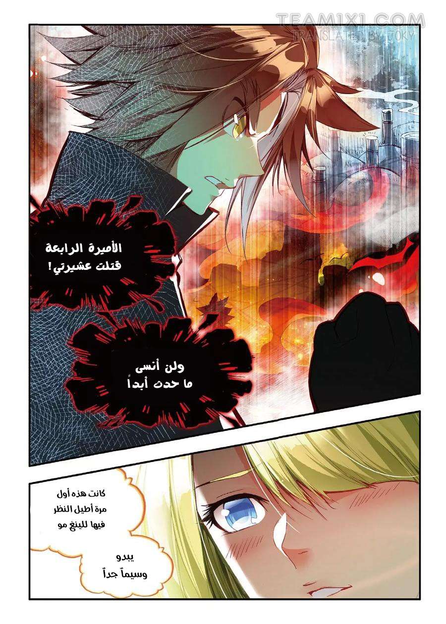 Read Legend Of Phoenix AR Manga Online