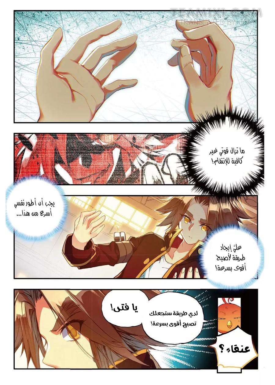 Read Legend Of Phoenix AR Manga Online