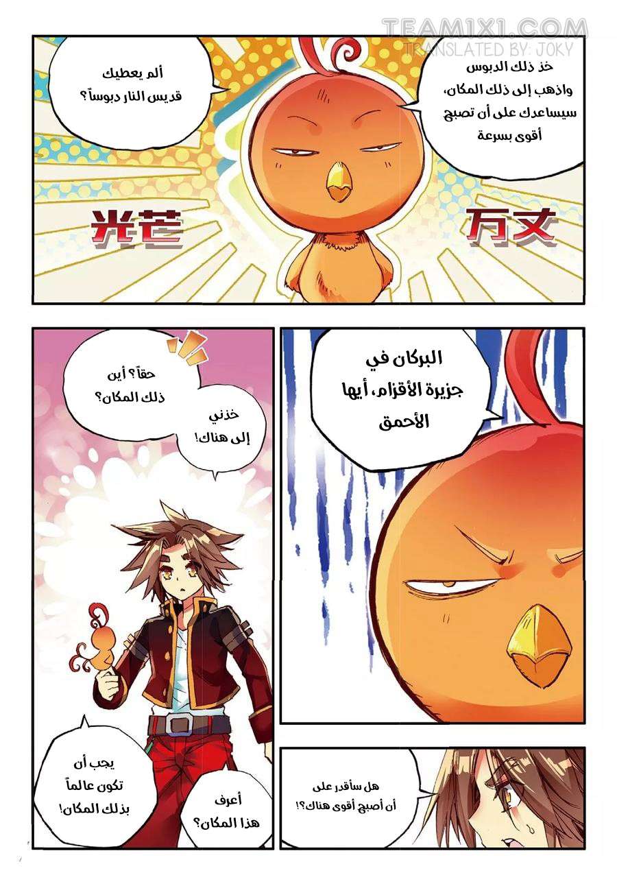 Read Legend Of Phoenix AR Manga Online