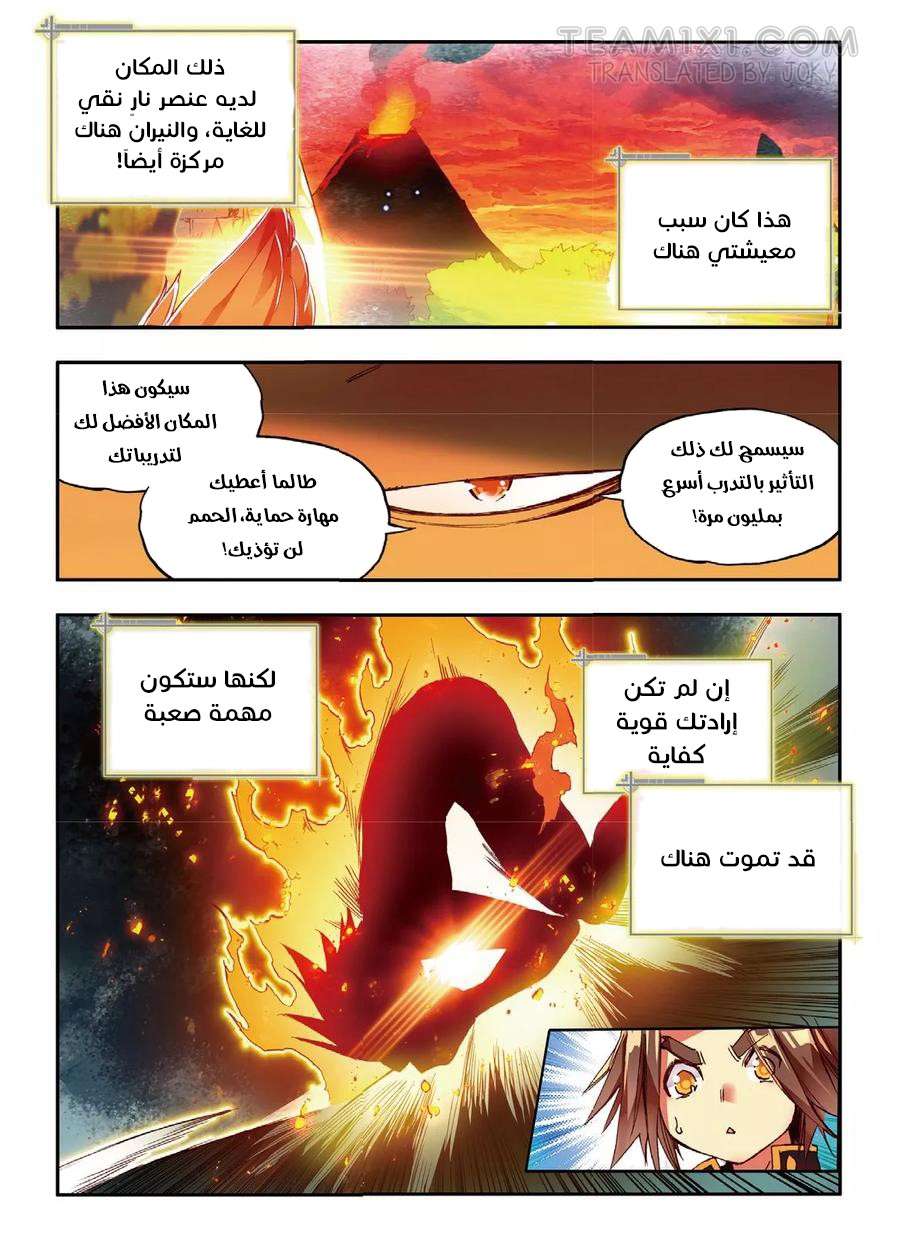 Read Legend Of Phoenix AR Manga Online