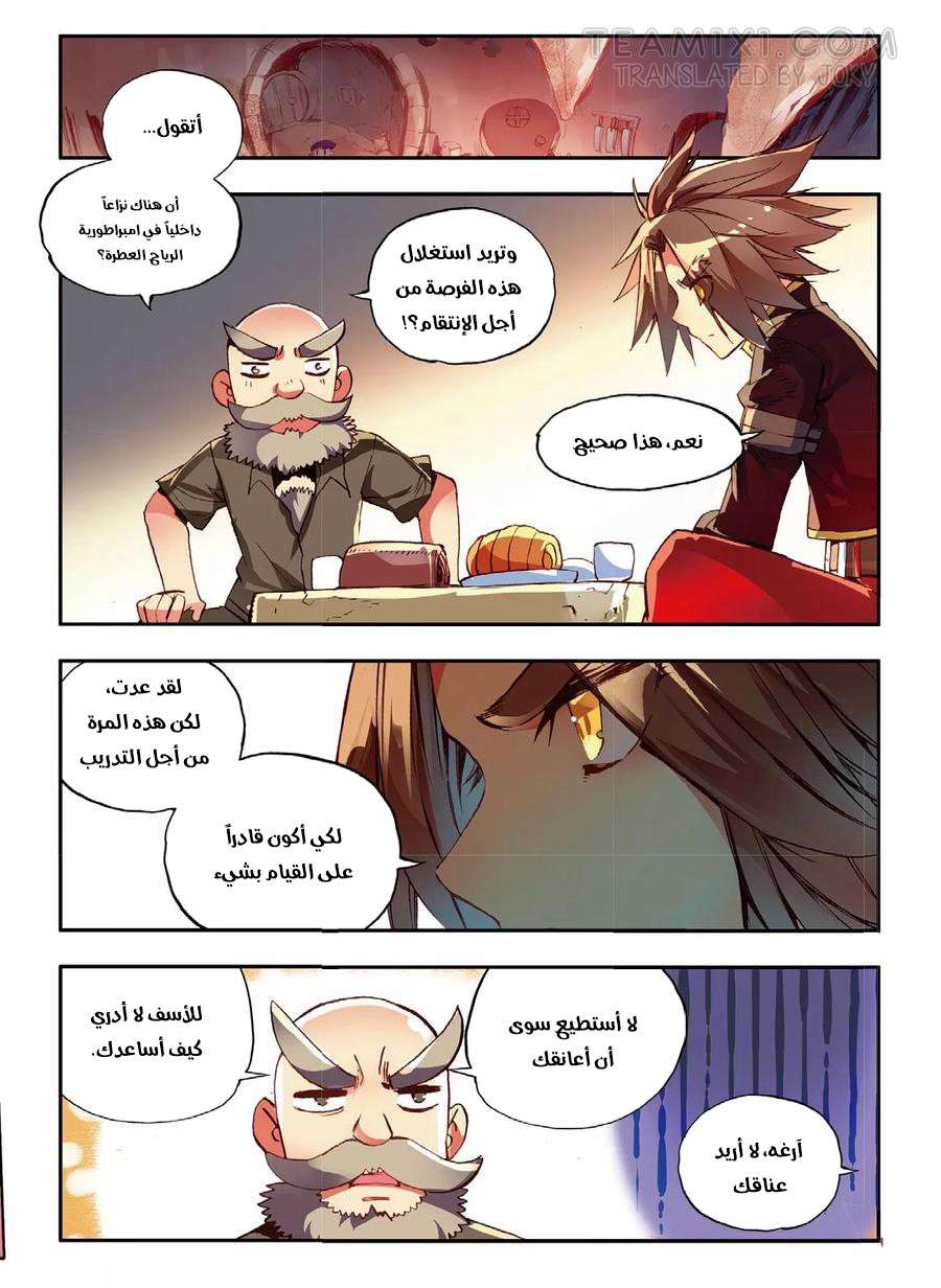 Read Legend Of Phoenix AR Manga Online