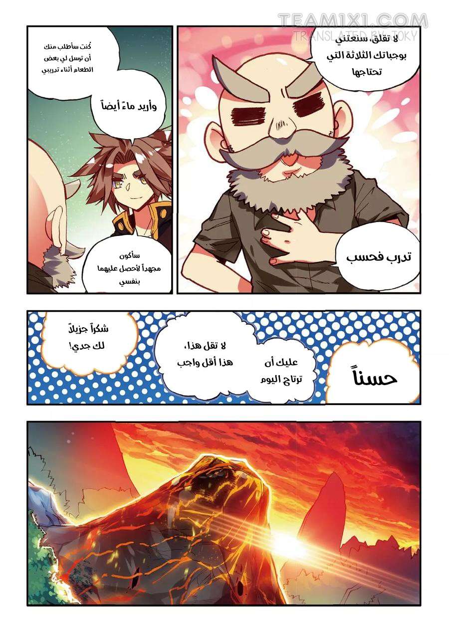 Read Legend Of Phoenix AR Manga Online