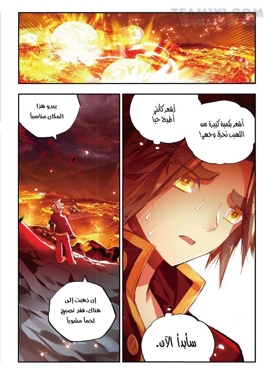 Read Legend Of Phoenix AR Manga Online