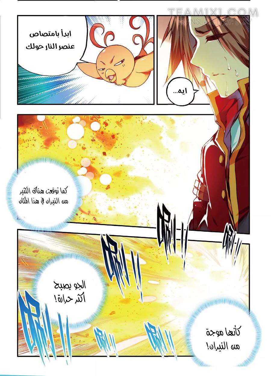 Read Legend Of Phoenix AR Manga Online
