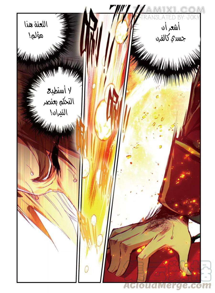 Read Legend Of Phoenix AR Manga Online