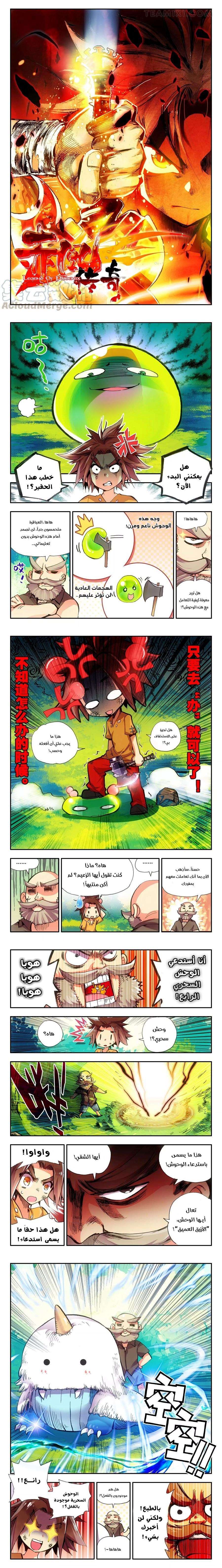 Read Legend Of Phoenix AR Manga Online