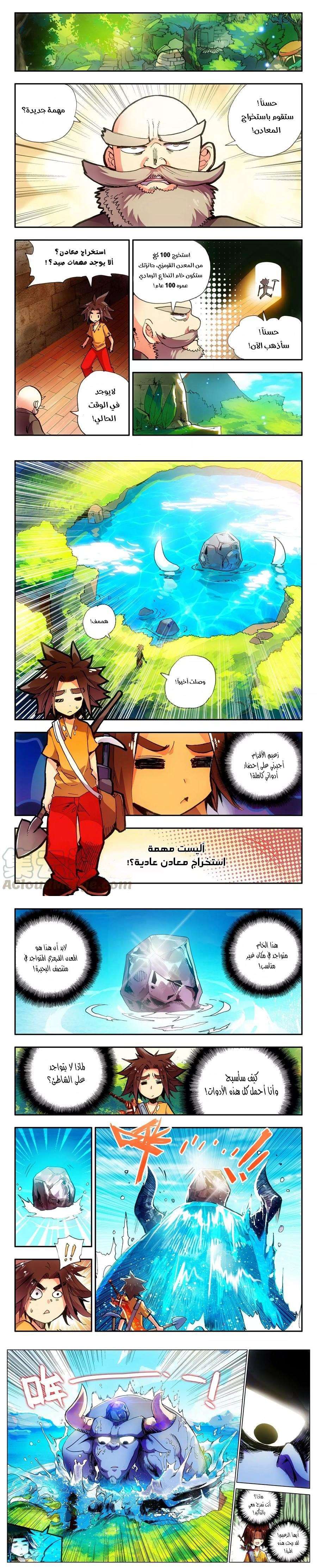 Read Legend Of Phoenix AR Manga Online