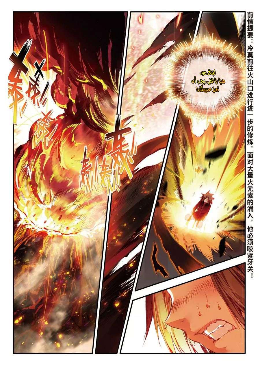 Read Legend Of Phoenix AR Manga Online