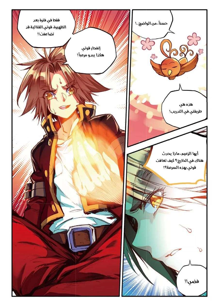 Read Legend Of Phoenix AR Manga Online