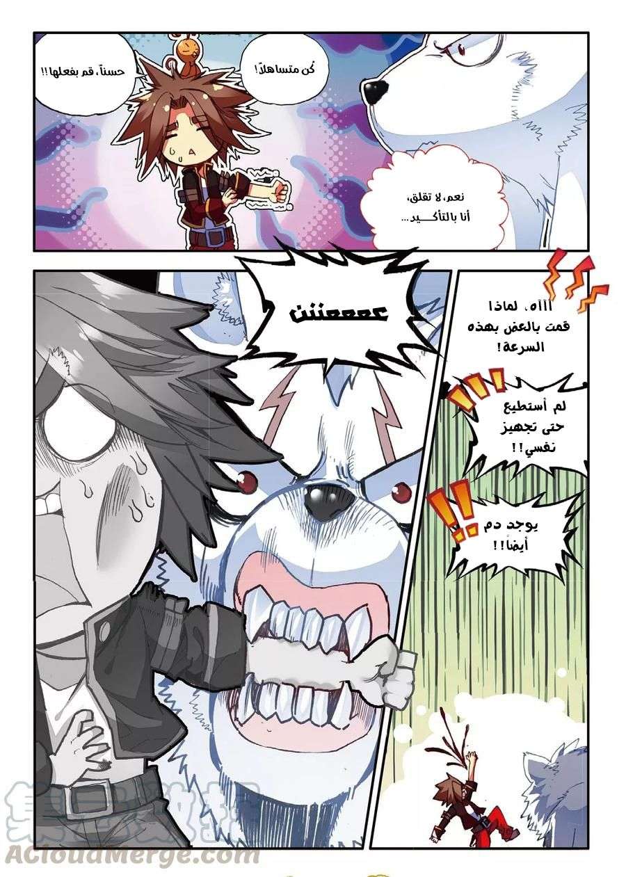 Read Legend Of Phoenix AR Manga Online