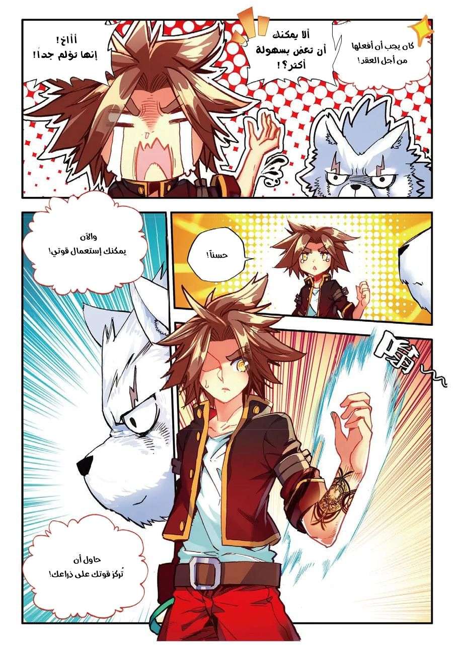 Read Legend Of Phoenix AR Manga Online