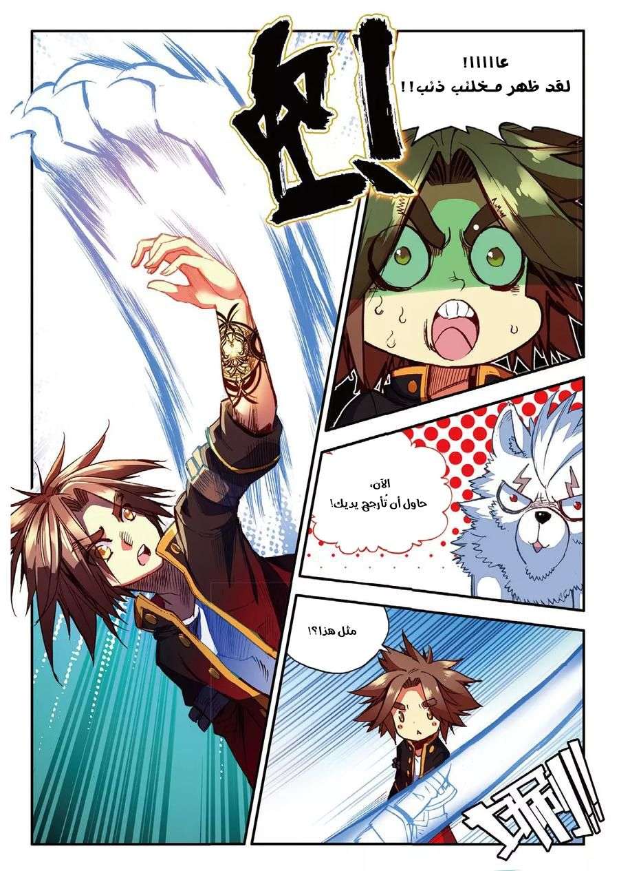 Read Legend Of Phoenix AR Manga Online